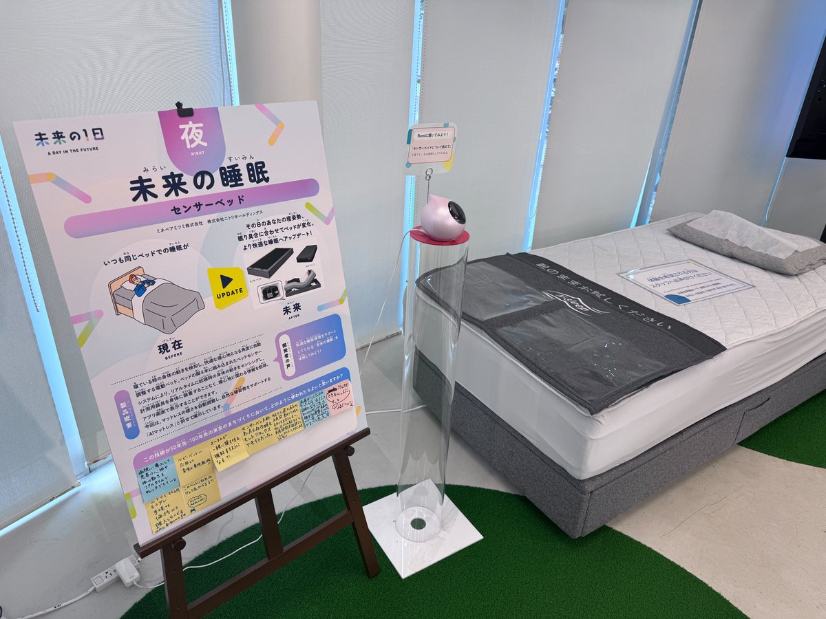 miraikan's tweet photo. ⌛️「Tokyo Mirai Park」まもなく展示終了⌛️

1階「Park」エリアの展示は、9月23日(水・祝)をもって終了となります。
「未来の1日」をテーマにした新しい技術の数々を、この連休にご体験ください！

詳しくは↓
https://t.co/PAW4TSrR5r https://t.co/bdyqXiIhyO
