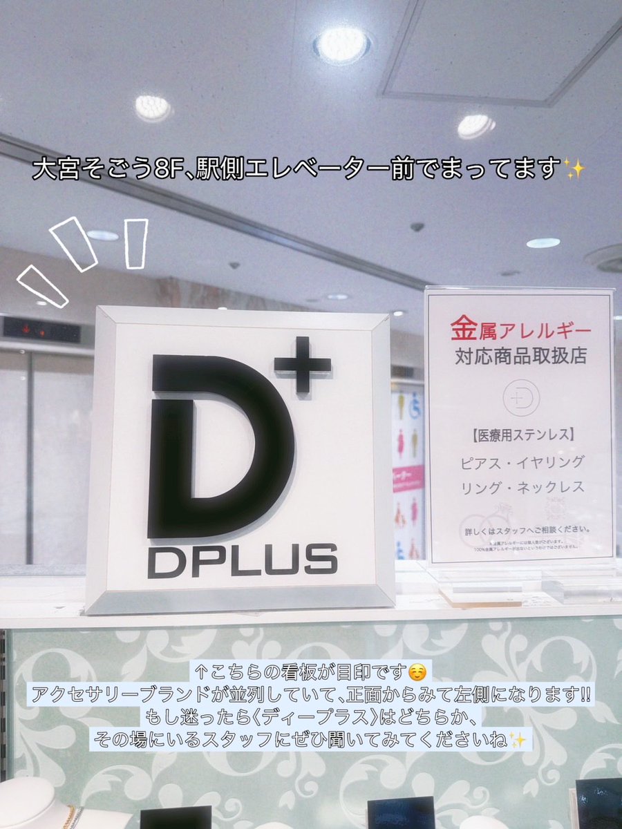 dplus_omiya's tweet photo. サージカルステンレスアクセサリーの
専門店✨
【　#DPLUS大宮　】

7️⃣💙Fragrance Bracelet💙7️⃣

ぜひ大宮ロフトのアクセ売り場ディープラスへお越し下さい😊インスタにて掲載中📷‼️
Twitter／Instagram▶︎ dplus_omiya
@LOFT_OOMIYA 
@sogoomiya https://t.co/eYrkpu6B88