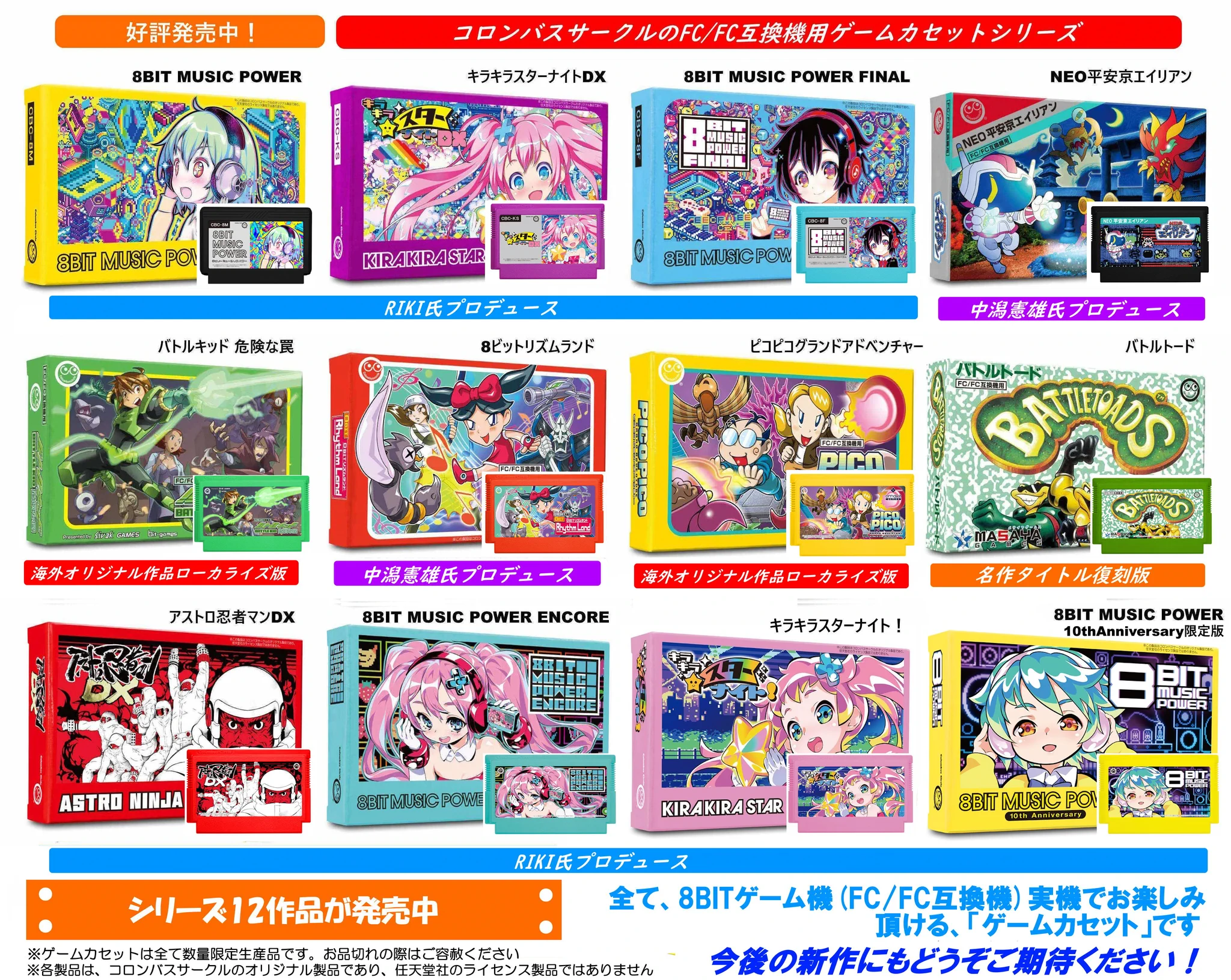 コロンバスサークル公式【いつかのゲームをいつまでも】 on X