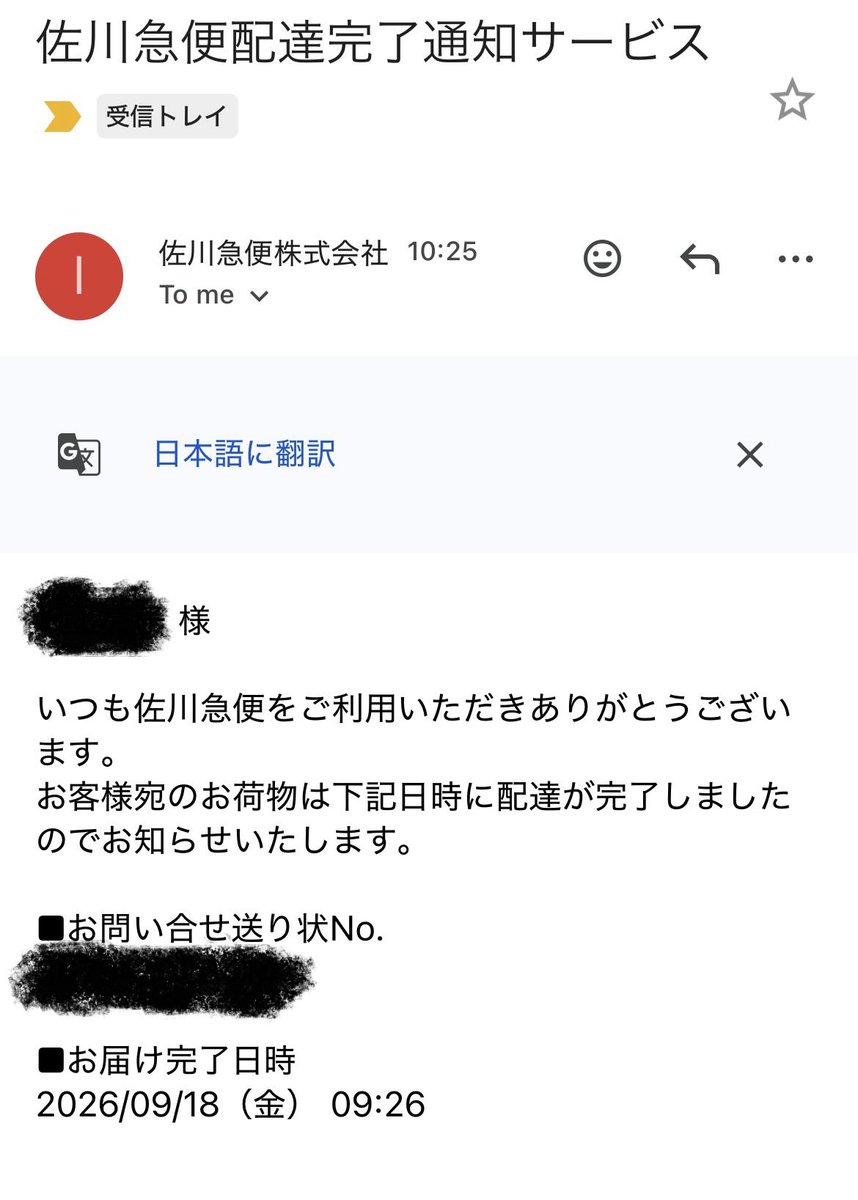 ryooko_s_313's tweet photo. ついに我が家にもブンブラグッズが届きました(仕事中だからまだ手元には無いけど配達完了通知来た)
記念すべきEP発売日に届くなんて���ブルの喜びをありがとう😭

早く帰ってブンブラちゃん達に会いたい🫶 https://t.co/SOdJ7I8zdd