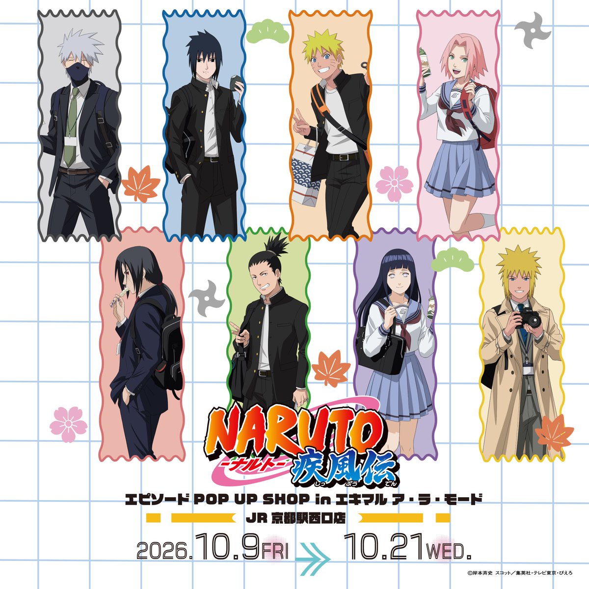 episode_JFG's tweet photo. TVアニメ『NARUTO-ナルト- 疾風伝』エピソードPOP UP SHOP 商品＆特典情報公開！

描き下ろしイラストを使用した多彩な商品が登場します🍥
対象商品を税込3,000円お買い上げごとに、全9種のオリジナル特典を1枚プレゼントします🎁

アイテムと一緒に、ノベルティもぜひチェックしてください。

#NARUTO https://t.co/uRGMwKGtnJ