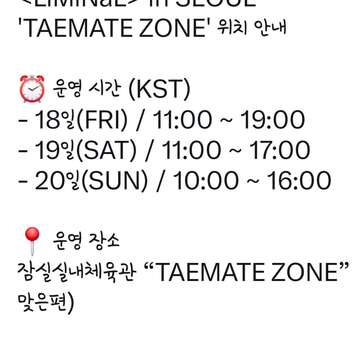 dano_T718's tweet photo. *마감 십분 전에 대기열에 서있어야 수령 인정한다는 고지내용이 있습니다 따라서 실제 수령 유효 시간은 다음시각으로 봐주셔야 합니다

금) 11:00~18:50분
토) 11:00~16:50분
일) 10:00~15:50분 https://t.co/882WOBhGYv