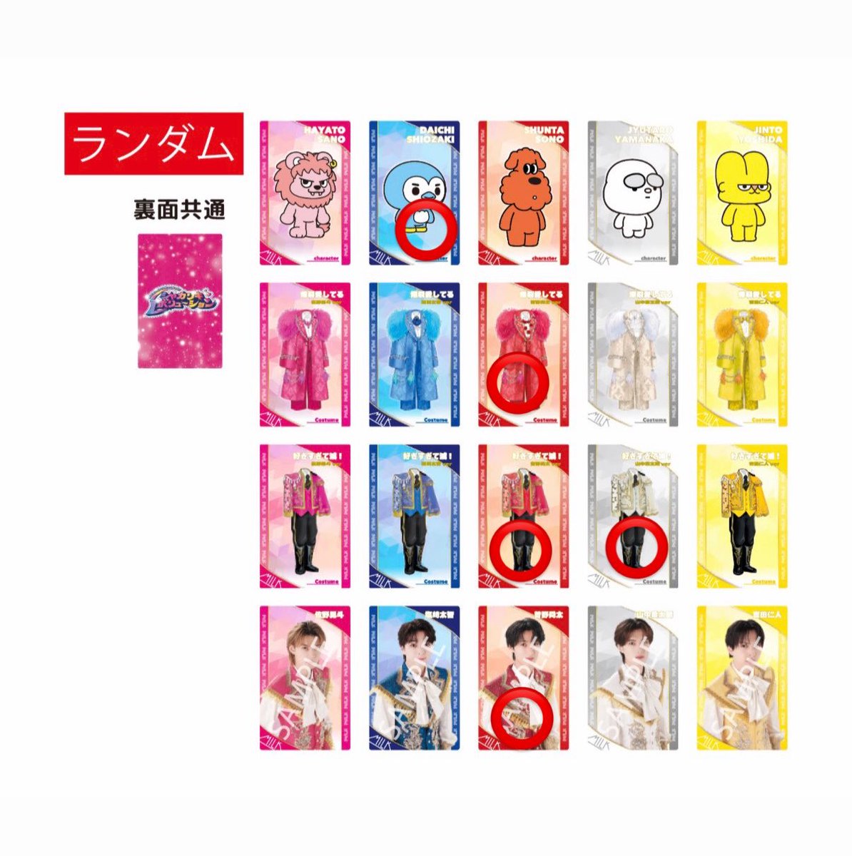 kcjt04's tweet photo. M!LK シャカリキレボリューション シャカレボ グッズ トレカ

【譲】 画像⭕️のもの

【求】 佐野

郵送でのお取引希望です。お心当たりのある方は、お気軽にお声かけください。

 #MILK求  #MILK譲 https://t.co/qmczdlV7AI