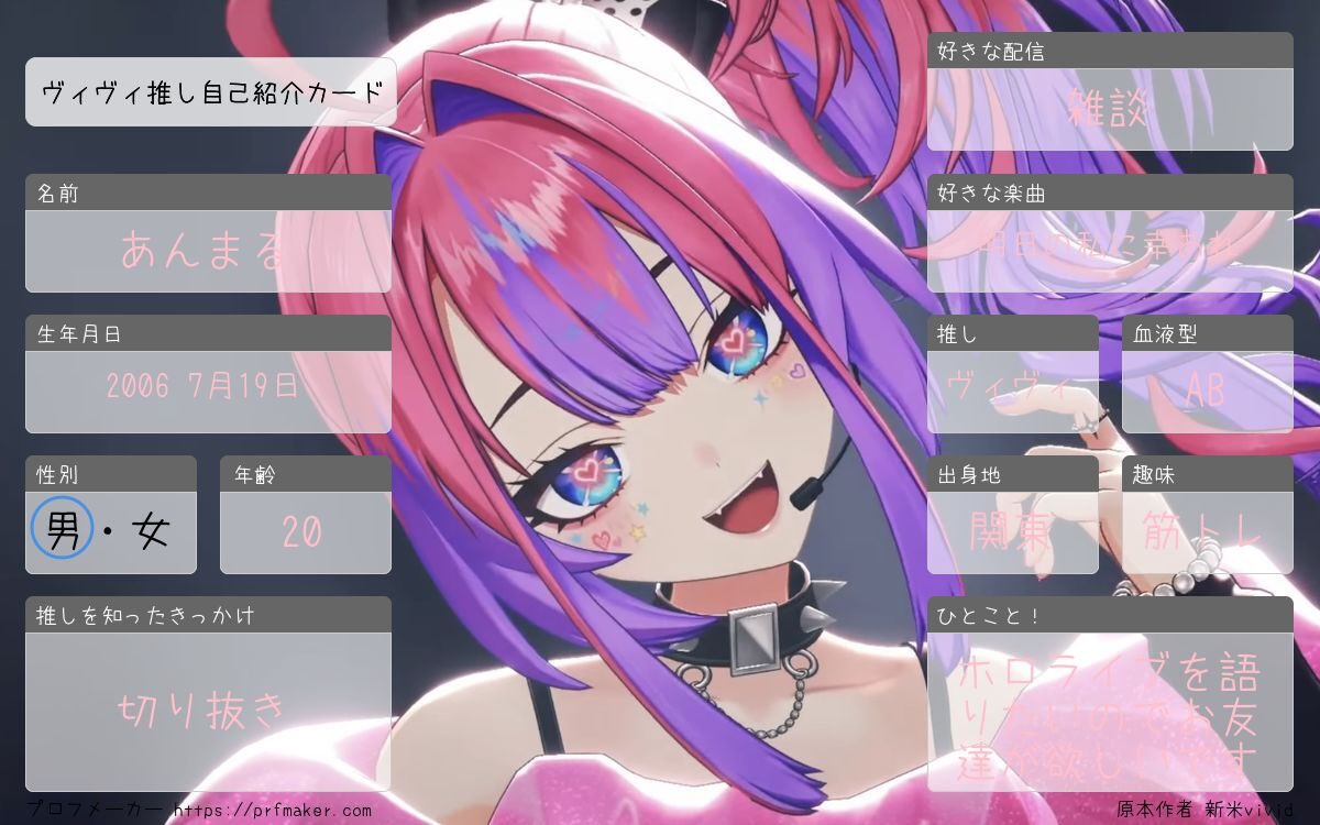 Anmmmruu's tweet photo. いろんな人と絡みたいです！
よろしくお願いします
どんどん絡んでください

#ホロライブ自己紹介カード
#ホロライブ好きと繋がりたい
#ホロライブ好きな人と繋がりたい https://t.co/pfIAeqfm5N