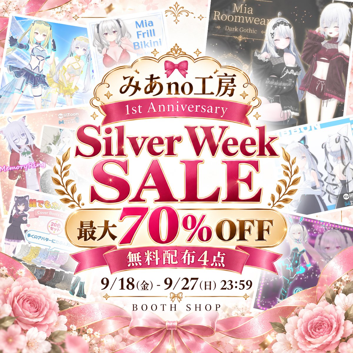 nazal_ami_works's tweet photo. 🎉 みあno工房 1周年記念 SALE 🎉
VRChat向け衣装・アクセサリーが【最大70％OFF】！
さらに、過去に配布したアイテム4点も期間限定で無料配布します。
9/18(金) ～ 9/27(日) 23:59
おかげさまで、みあno工房は9月25日で1周年を迎えます。
いつも見てくださる方、使ってくださる方、本当にありがとうございます！
この機会に、気になっていた衣装やアイテムをぜひ覗いてみてください。
https://t.co/2flYlg95ze

#みあno工房 #booth_pm #VRChat
