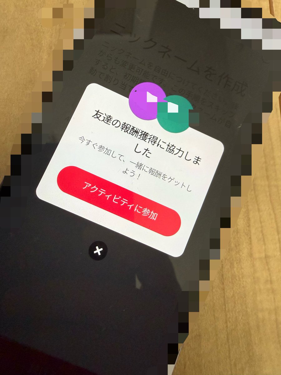 tiktoklite_ip's tweet photo. 今日も良い感じ〜🫠

たまには朝にやるのも良いね🫠

ただ１つの親が6000から5000に報酬下がって萎え🫠 https://t.co/V6PIcKU0dx