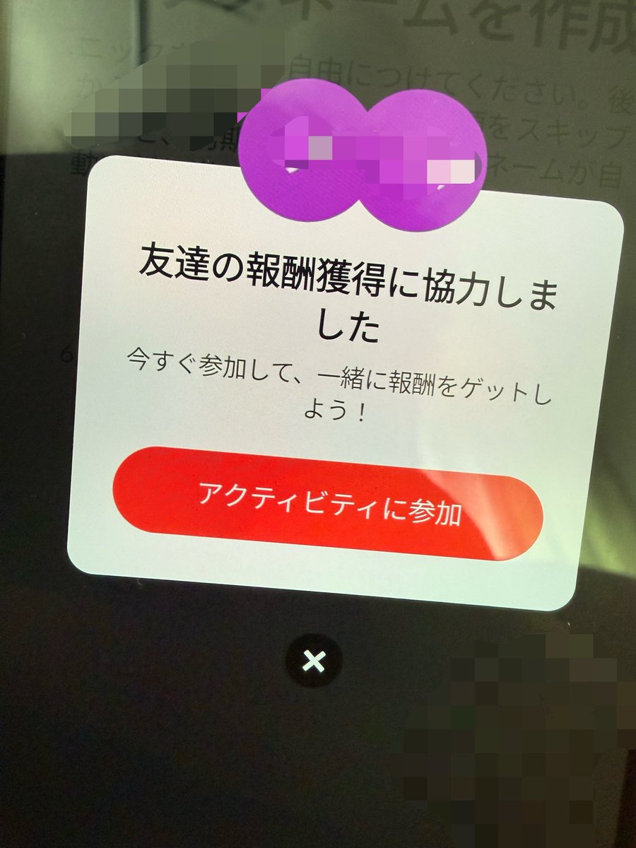 tiktoklite_ip's tweet photo. 今日も良い感じ〜🫠

たまには朝にやるのも良いね🫠

ただ１つの親が6000から5000に報酬下がって萎え🫠 https://t.co/V6PIcKU0dx