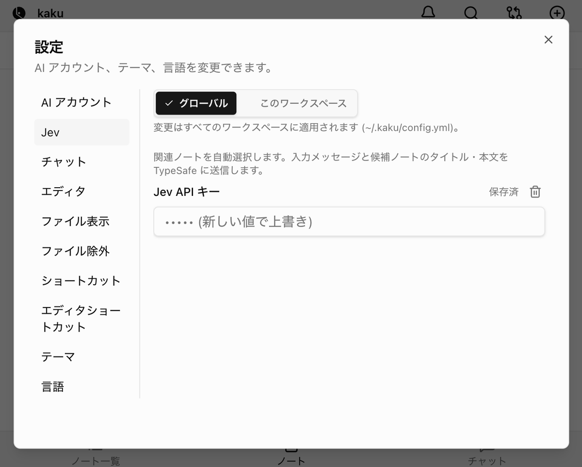 gemama0's tweet photo. 最新のkakuアプリの設定からAPIキーを入れるとチャットで使えるようになります
https://t.co/A0ILo196Tq https://t.co/jIGAN5LfB3