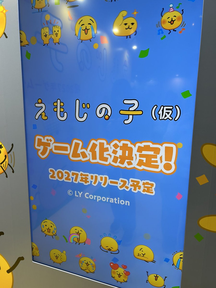 ncmnn_'s tweet photo. #えもじの子　tgs🎮 https://t.co/S5OYYRubto