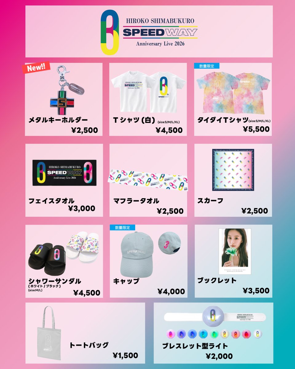 hiro_officials's tweet photo. 「HIROKO SHIMABUKURO 30th Anniversary Live 2026 -SPEED WAY-」
追加グッズのご案内✨

9/23(水・祝)大宮公演より
「my graduation」MVでメンバーが着用していたチョーカーをモチーフにした
【メタルキーホルダー】を販売いたします！

ぜひチェックしてください！

▽詳細
https://t.co/iJsm9gAGLd https://t.co/hYmU49FDaz