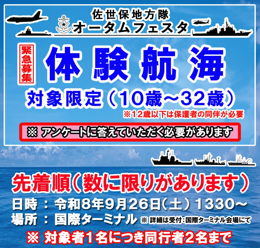 海上自衛隊佐世保地方総監部【公式】 (@jmsdf_srh) / X