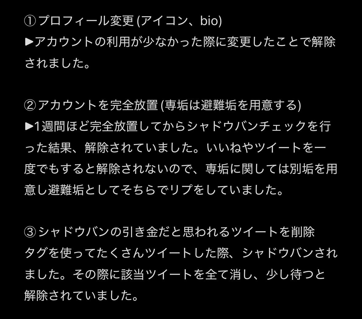 skhrshu's tweet photo. @sfac_0831 こんにちは、お世話になっております。長くなってしまったので画像で失礼します🙇🏻‍♀️私の場合になるので必ず解除されるとは言い難いですが、お力になれましたら…。 https://t.co/qSkehKibql