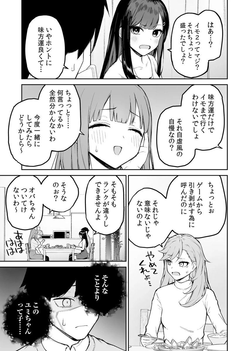 Ramu13Yo's tweet photo. 5|12 https://t.co/f9BXvMiITi