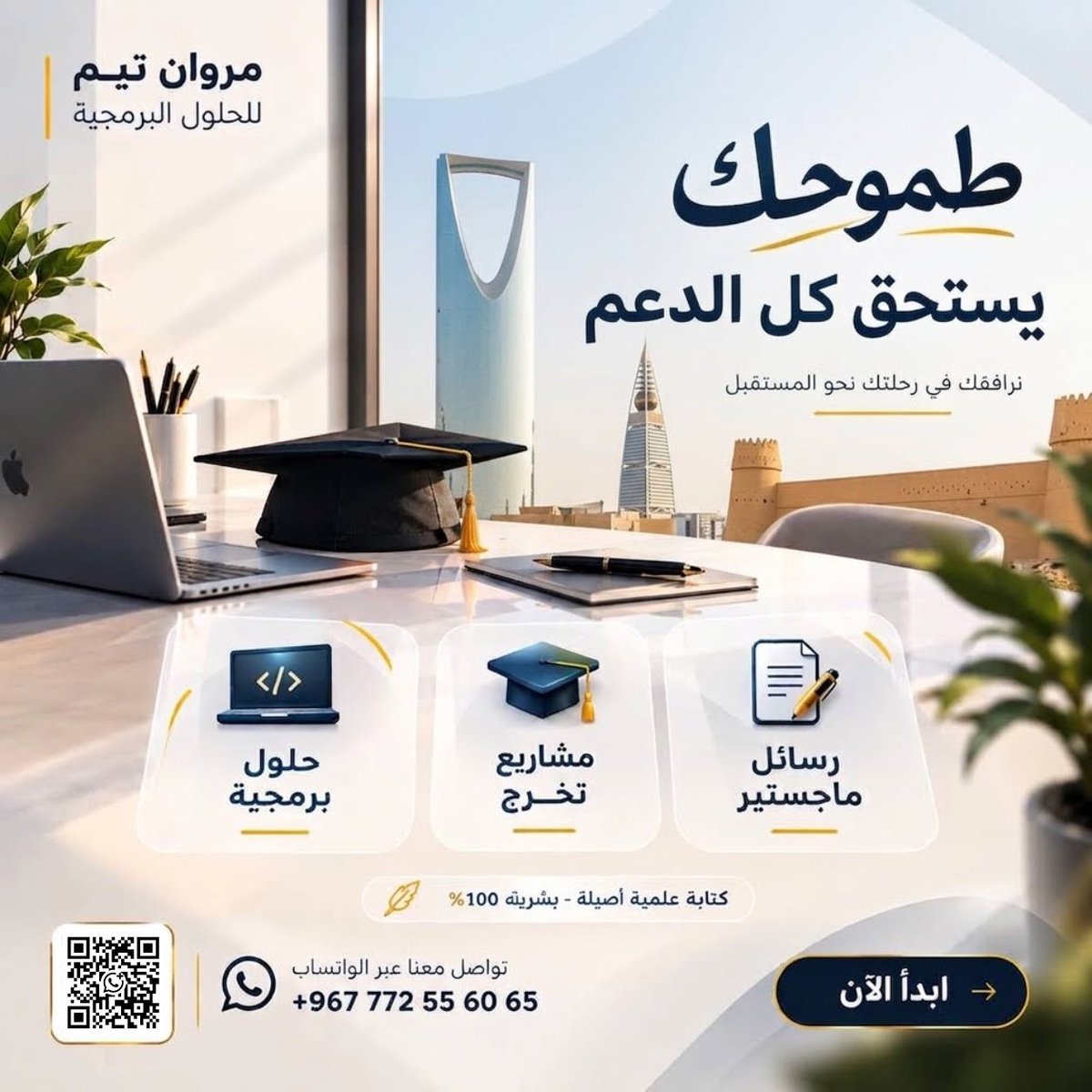 cs_gprojects's tweet photo. 🎯 برمجية مشاريع التخرج لاقسام الحاسب وفروعه 

جامعة جدة جامعة شقراء جامعة طيبة جامعة نجران الجامعة السعودية الإلكترونية جامعة الأمير سطام  جامعة الأمير سلطان جامعة الأمير محمد بن فهد جامعة الأمير مقرن جامعة المستقبل جامعة اليمامة جامعة عفت الجامعة العربية المفتوحة https://t.co/P7zQCGzS8Y