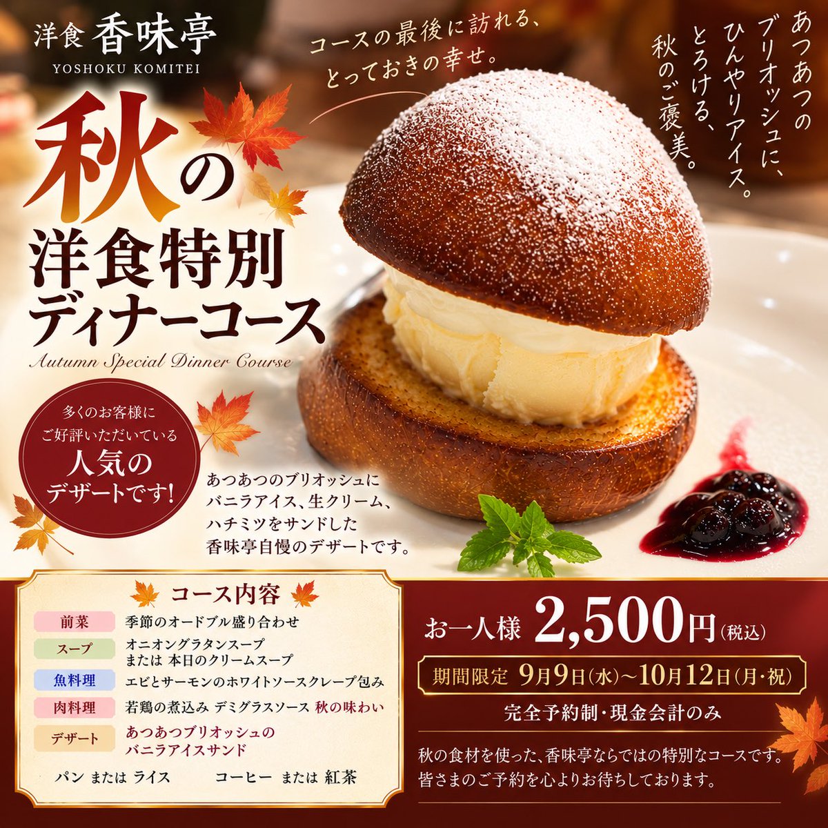 koumitei's tweet photo. 本日9/18（金）通常営業🍽️
平日ランチメニューあり。🍞自家製パンも本日販売します！
夜はご予約で席が埋まりつつあります。秋の洋食特別ディナーコースも当日予約OK🍁
🥡テイクアウトプレート950円も受付中！

#高崎グルメ #洋食香味亭 #テイクアウト #自家製パン #秋のディナーコース https://t.co/jQQGPrvnXc