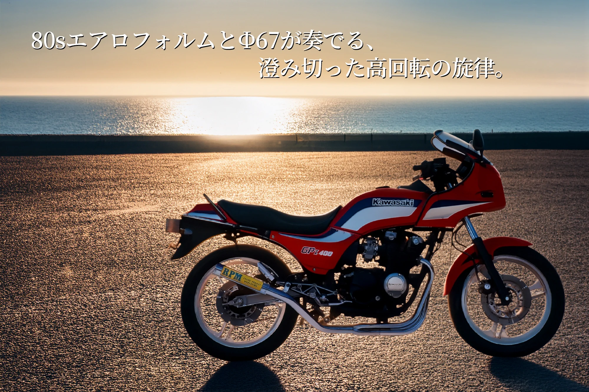 RPM -RACING PROJECT MURASHIMA- on X: 