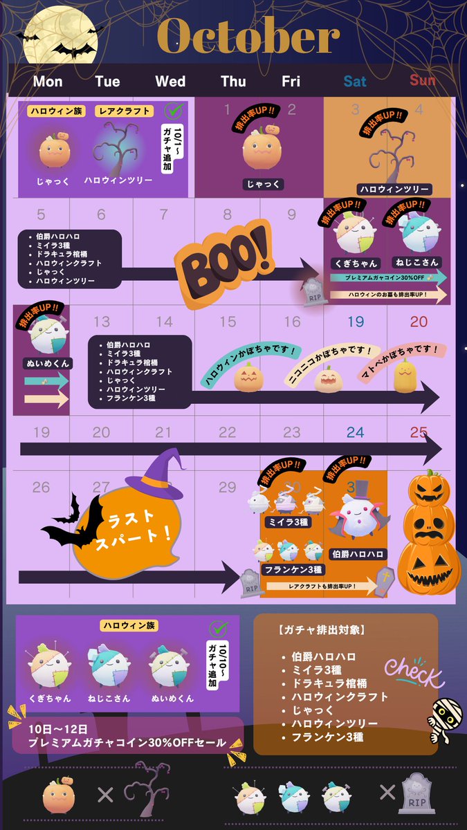onomatopia_jp's tweet photo. いよいよ、イベント開始前の最後のお知らせです🎃
オノマトピア初のハロウィンイベント開催を記念して、シルバーウィーク期間中の9月19日〜23日、プレミアムガチャコインを30％OFFで販売することが決定しました！
さらに、10月10日〜12日にも、同じ30％OFFセールを開催します。
新しいキャラクターやクラフトと一緒に、オノマトピアならではのハロウィンを楽しんでいただけたらうれしいです。
それでは皆さん、Happy Halloween！
どうぞ素敵な連休をお過ごしください♪

Here is our final announcement before the Halloween event begins!🎃
To celebrate ONOMATOPIA’s very first Halloween event, Premium Gacha Coins will be available at 30% off during Japan’s Silver Week holiday, from September 19 to 23!
The same 30% off sale will also return from October 10 to 12.
We hope you’ll enjoy ONOMATOPIA’s unique take on Halloween together with all the new characters and craft items!
Happy Halloween, everyone!
Have a wonderful holiday break!

#オノマトピア #onomatopia