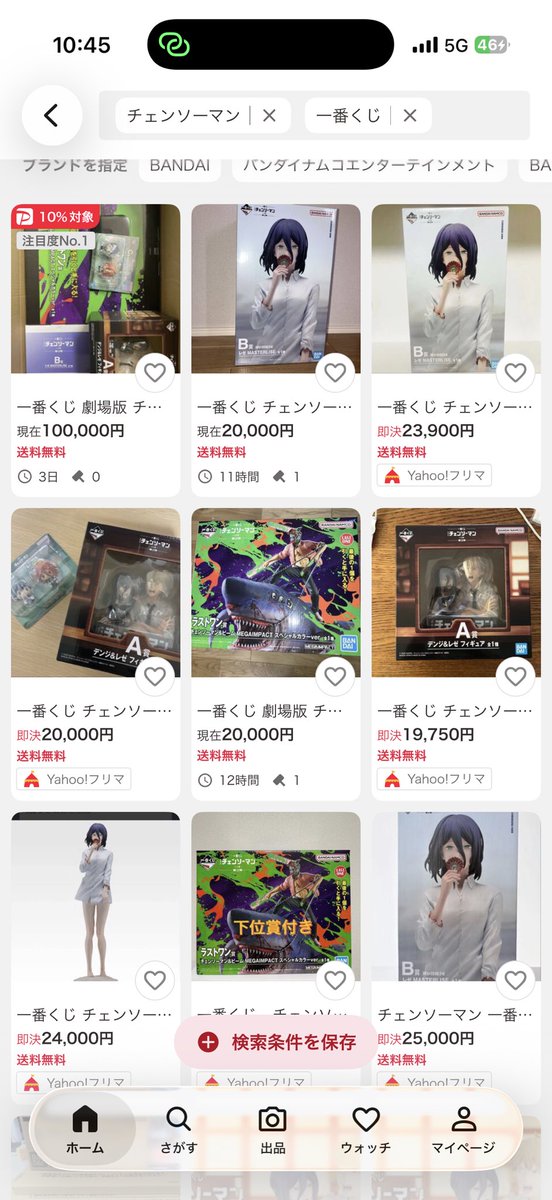 hinakouu's tweet photo. 死ね！！転売ヤー！！！！！！
どこ電話しても完売だ…悲しいすぎる。 https://t.co/gZhMOOrfSb