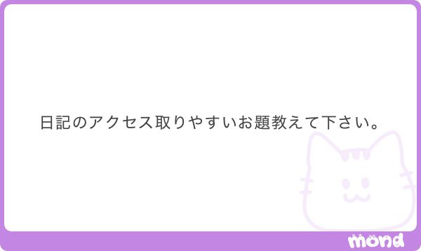 kkun_dayo_'s tweet photo. アクセスが取りやすいお題10選📷 https://t.co/kSePLcA57W