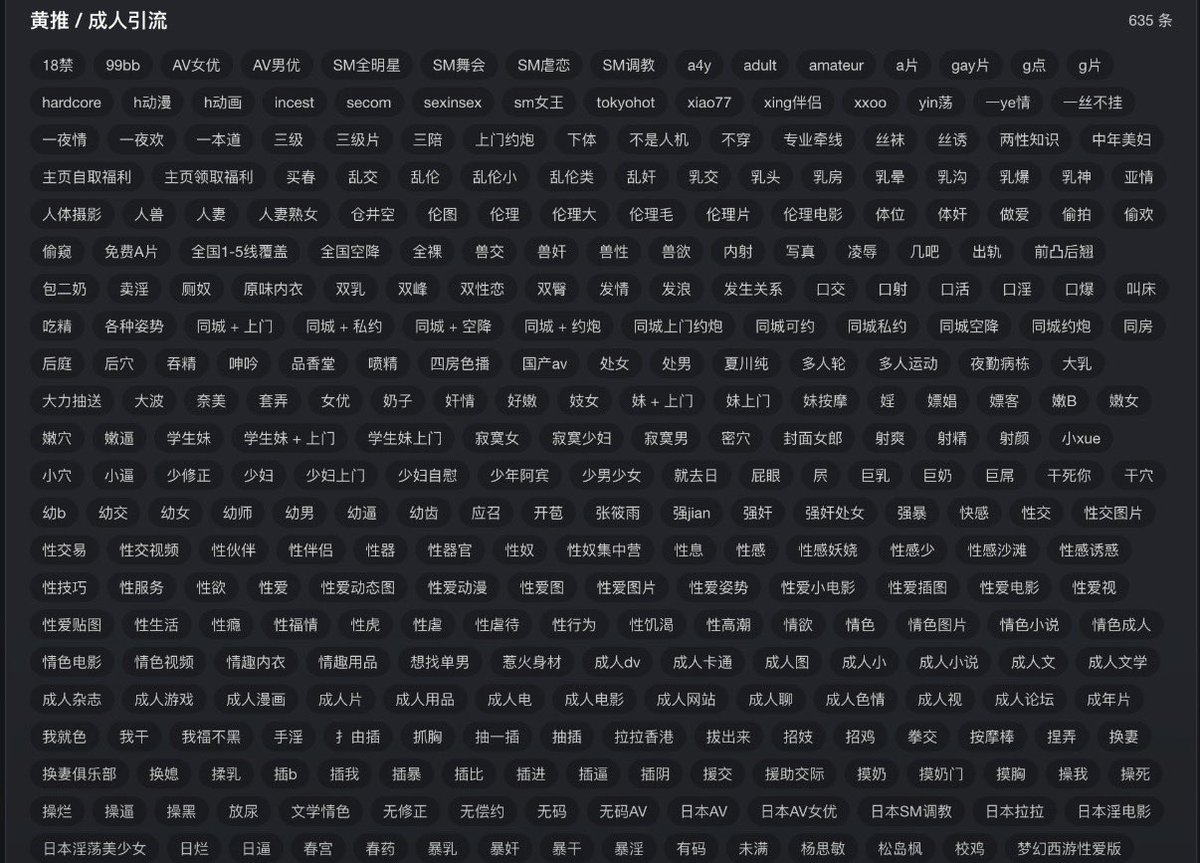 xupaopaogm's tweet photo. 注意了！玩 X 的一定要屏蔽以下关键词

否则你很容易在 3 秒后进入贤者模式

切记！切记！切记！ https://t.co/PNLFy1XM6c