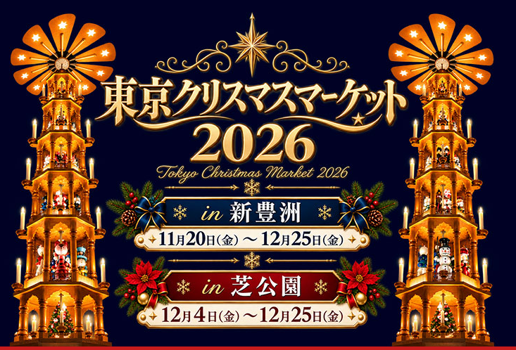 SSivawoot's tweet photo. ข่าวมาแล้วครับ 🎄 Tokyo Christmas Market 2026 ปีนี้มี 2 ที่!

✨ Shin-Toyosu 20 พ.ย.–25 ธ.ค. ฟีลคริสต์มาสริมอ่าวโตเกียว เดินรับลมหนาว เดินดูไฟ ถ่ายรูป กินของอร่อย บรรยากาศน่าไปมากกก

🗼 Shiba Park 4–25 ธ.ค. อันนี้ได้ Tokyo Tower เป็นฉากหลัง มีไฟ มีตลาดคริสต์มาส ฟีลดีสุดๆ 🎅🏻✨ใครไปโตเกียวปลายปี ปักหมุดไว้เลยครับ ชวนกันไปเดิน อยากไปมากกก 🇯🇵🎄