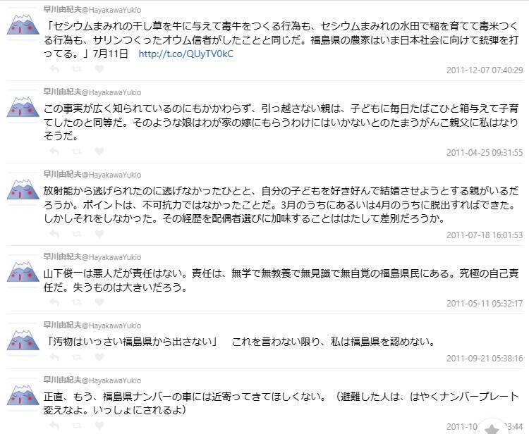 happymokosuke's tweet photo. 「辺野古の事故で亡くなった高校生と遺族は100％被害者ではない。過失があった。高校生は拒否せずに乗った。そして遺族はどうみても思想的に『右』の人間だ」などというトンデモ発言してる、青プリンこと早川氏を知らない方もチラホラいるようなので、氏の過去の代表作を貼っておきます。

＞福島の農家は毒米を自分の意思で生産しているという意味でサリン撒いたオウムと同じ。後に「いや、あんな酷いことをした福島の農家と一緒にしてしまって、オウム信者に申し訳ない」と訂正。
＞福島から逃げなかった人間と、自分の子供を結婚させようとする親がいるだろうか。

これで当時の所属大学から注意されてもやめなかったために訓告処分された方です。そしてその後逆ギレして大学を訴えるという行為に及んだ「つける薬がない」風評加害の人です。