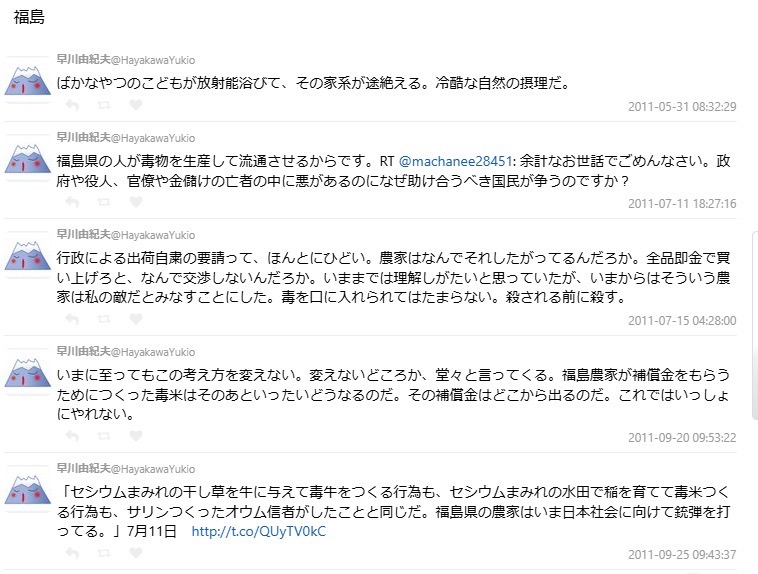happymokosuke's tweet photo. 「辺野古の事故で亡くなった高校生と遺族は100％被害者ではない。過失があった。高校生は拒否せずに乗った。そして遺族はどうみても思想的に『右』の人間だ」などというトンデモ発言してる、青プリンこと早川氏を知らない方もチラホラいるようなので、氏の過去の代表作を貼っておきます。

＞福島の農家は毒米を自分の意思で生産しているという意味でサリン撒いたオウムと同じ。後に「いや、あんな酷いことをした福島の農家と一緒にしてしまって、オウム信者に申し訳ない」と訂正。
＞福島から逃げなかった人間と、自分の子供を結婚させようとする親がいるだろうか。

これで当時の所属大学から注意されてもやめなかったために訓告処分された方です。そしてその後逆ギレして大学を訴えるという行為に及んだ「つける薬がない」風評加害の人です。