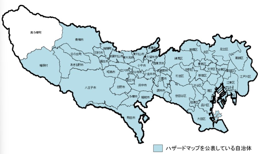 tocho_kouwan's tweet photo. ☔【ハザードマップ】☔
大雨による河川の氾濫や内水氾濫の災害に備え、
事前にお住まいの自治体が公表しているハザードマップを確認し、
万が一の際に迅速な避難行動が取れるよう準備をお願いいたします💡
 
⬇️お住まいの地域のハザードマップ🌧️
https://t.co/vb1uc1pAg5 https://t.co/6U6NT8j9fb
