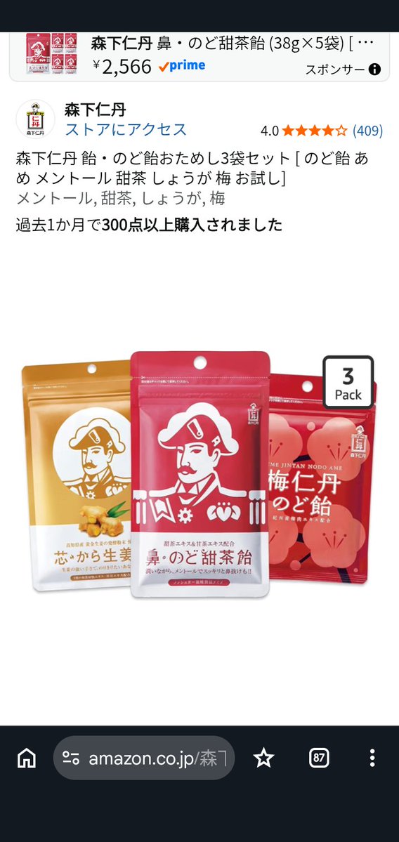 ryuya5wosn's tweet photo. @mjc2026_03 一つ300円くらい？ヨドバシカメラドットコムで買うと、安いかな。一応、アマゾンベストセラー。お寺の臭いする、龍角散よりマシかな。 https://t.co/HwfnzcTTlP