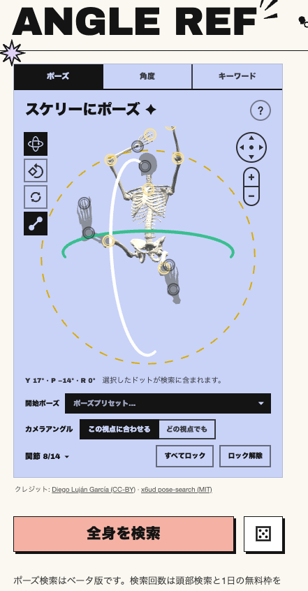 Camusnuma's tweet photo. 顔だけじゃなくて、ポーズまで骨格で色々いじれる〜！
これがあれば、机の上で場所を取ってる骨格標本くんのお世話にならなくても良いのでは！？
うわ〜、知れてよかった https://t.co/VdieytXFxB