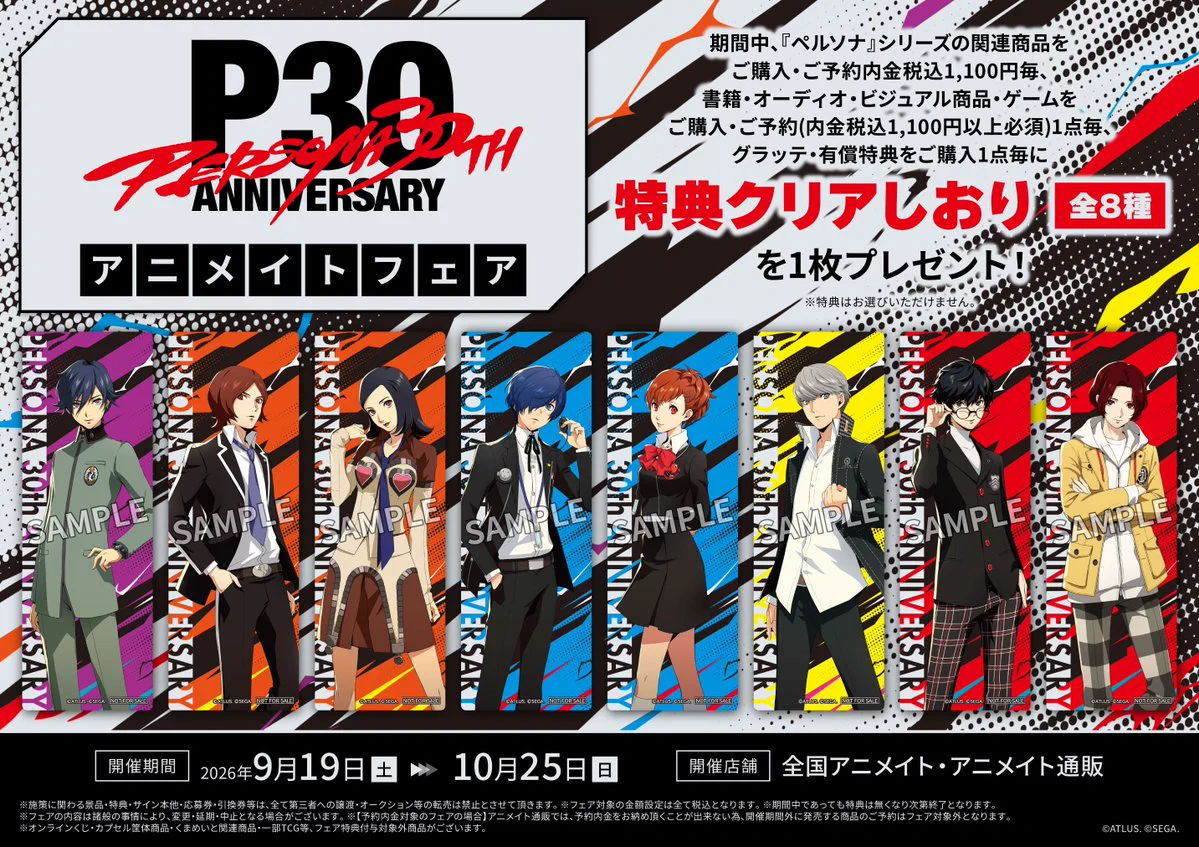 アニメイト福島 on X: 