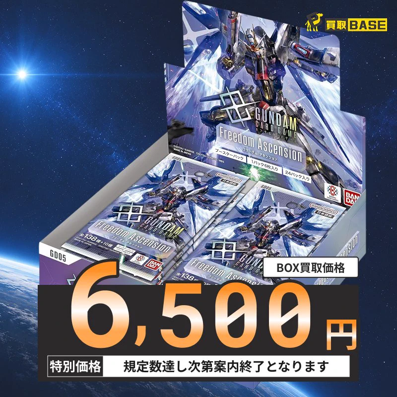 買取BASE@トレカ on X: 
