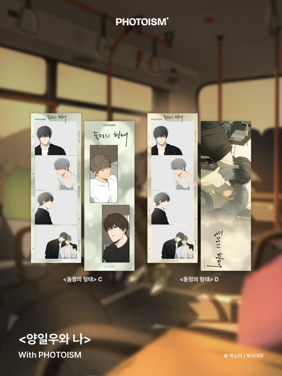 photoism_kr's tweet photo. PHOTOISM X 양일우와 나
SPECIAL FRAME OPEN !

박노덕 작가 <양일우와 나> 팝업스토어에 포토이즘이 함께합니다.
<동정의 형태> 프레임도 함께 만나보세요 ❤️‍🩹

📅 팝업스토어 기간: 26.09.21 - 26.10.01
📍위치: AK 플라자 홍대 1층

ONLY IN PHOTOISM

#양일우와나 #박노덕 #북극여우 #팝업스토어 https://t.co/qXPtu0cQqo