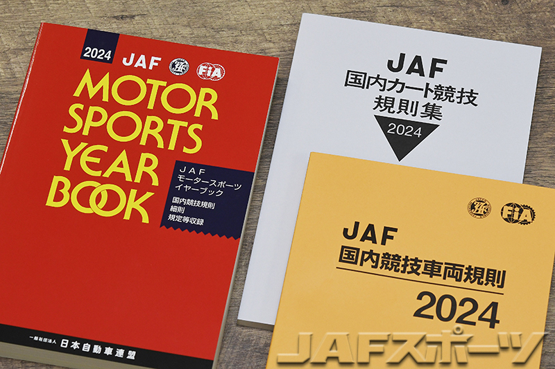 jaf_motorsports's tweet photo. ／
ルールが分かると、観戦がもっと楽しくなる
＼
JAFモータースポーツサイトでは、F1・FE・WECなどの国際モータースポーツ競技規則を日本語仮訳文で紹介しています。
モータースポーツを観戦する皆様も、ぜひ一度ご覧ください

▼詳細はこちら
https://t.co/BBh7OOuOzE

#JAFモータースポーツ https://t.co/O2hq2OGlDV