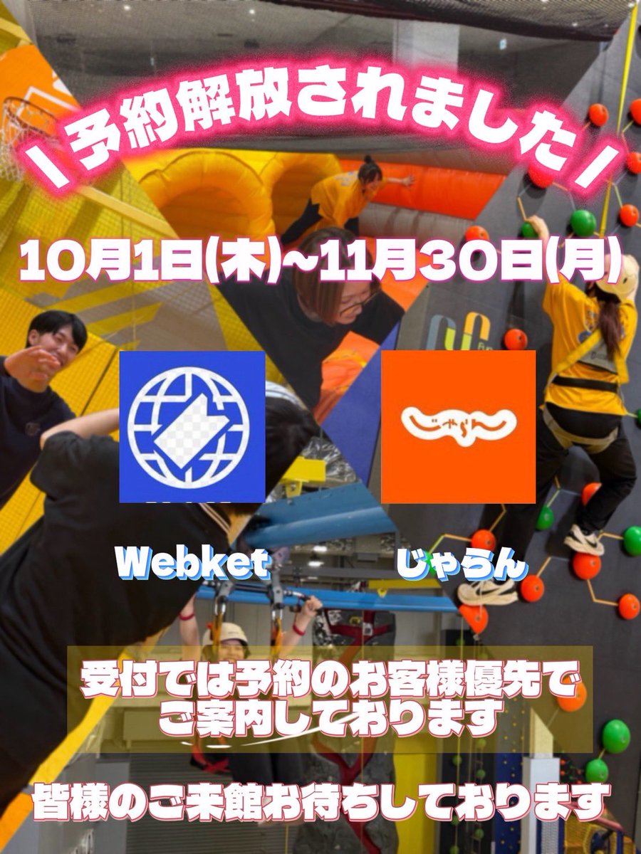 NOBOLT_TAITO's tweet photo. おはようございます😃
9/18(金)の販売状況です✨

10/1(木)~11/30(月)の予約が解放されました！
受付はご予約のお客様優先でのご案内となります🙇‍♀️

本日のバードグライダー終日運行しております🎢

皆様のご来館お待ちしております！

#ノボルト https://t.co/fHjstAzi2p