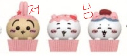 GGamchiware's tweet photo. 먼작귀 모니터 피규어 교환 구합니다!

저 : 우사기
님 : 하치와레

히든 딸기 하치 교환하실 분을 구해요..🫶🏻🫶🏻
편하게 연락 주세요!🍓

#먼작귀모니터피규어 #먼작귀교환 #먼작귀장터
#치이카와교환 #치이카와양도 #치이카와장터 https://t.co/jnq9iRprKa