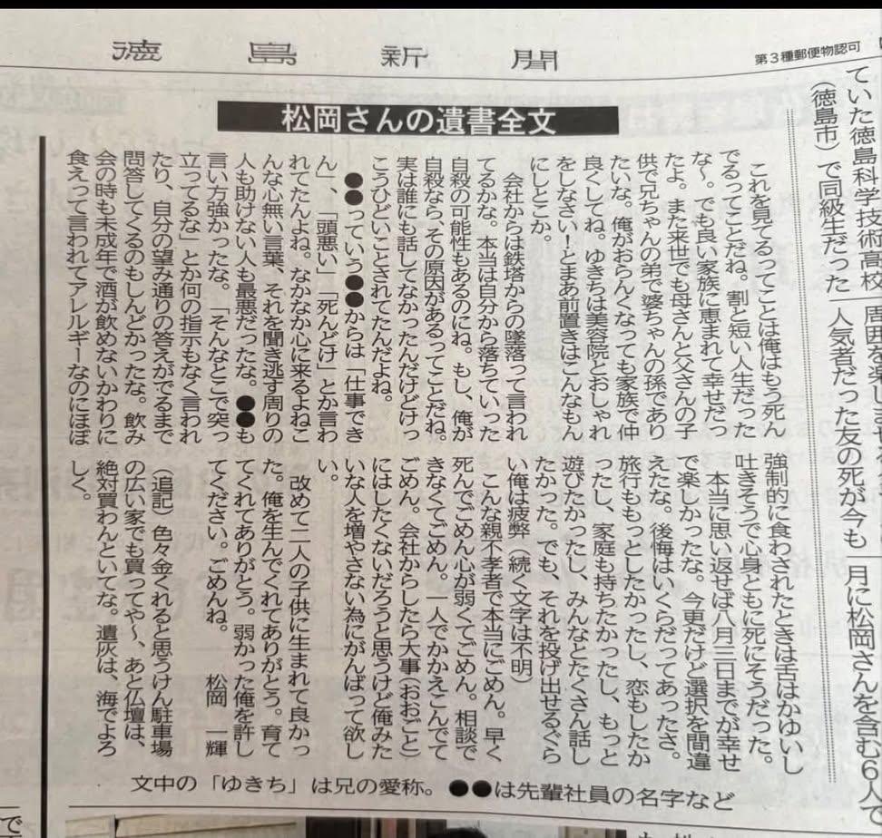 snsnokyoufu's tweet photo. 【四国電力】鉄塔から転落し亡くなった19歳社員の遺書が公開…勤務実態や職場環境に注目集まる

涙が止まらない... https://t.co/cGWmZczpJS