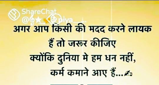 gslavania97's tweet photo. @Priya02pk @Shivani90442391 @Jyoti21266416 @DineshBh06 @iBhumihar_Girl @Universe_2418 @Madhuli15840847 @JBreakingBajpai @SinghSejal18 @SatishRayTiwari @_babalok_ अकाट्य सच और सराहना योग्य शब्द हैं इसमें किंचितमात्र सन्देह नही है-प्रिया
असल में वही जीवन की चाल समझता है जो सफर में धूल को गुलाल समझता है !
आज देश दिनोदिन अपराध की ओर बढ़ रहा है सभी नागरिकों को समय रहते हुए जाग जाना चाहिए ! "सत्यमेवजयते"
"जागो"समय रहते जागो
#अपराध मुक्त भार��.. https://t.co/1dj1KQucqB