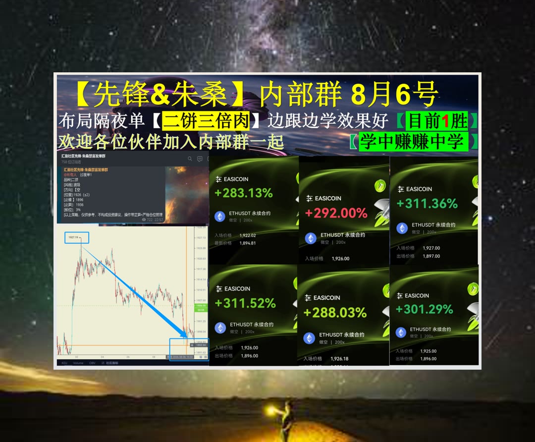YolandeProqgjc's tweet photo. Good things come to those who hustle.
复杂行情缺少分析方向？每日梳理市场逻辑与行情分析。爱比特返佣🐄Web3知识🦌eth🧴二级市场合约
医疗健康🆘峰哥🚑链节点🥓小葱
ETH 加密货币 OKX  免费合约跟单社区👉 @fzy988 👈 https://t.co/sc202x3TPn