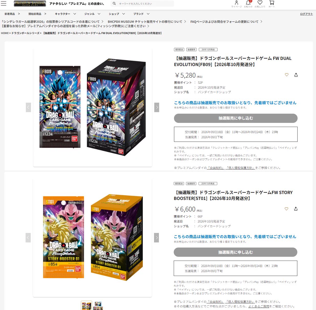 人気トレカゲットナビ 定価購入支援速報 on X: 