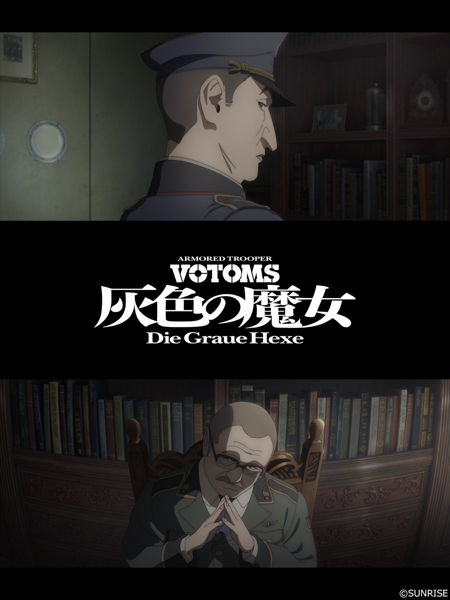 votoms_gh's tweet photo. #装甲騎兵ボトムズ 灰色の魔女
11.20 公開
━━━━━━━━━━━━━━

ヴィド・ヒルデブラント｜ #大塚芳忠
ソルティグ・ヴァン・グンナル｜ #茶風林

監督｜ #押井守
企画・制作｜ #サンライズ

https://t.co/itglxR3JMd

#ボトムズGH #votoms https://t.co/uDzjNsvNFo