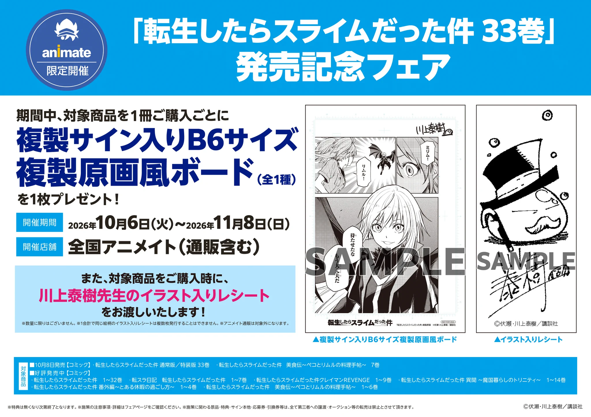 アニメイト 本チーム on X: 