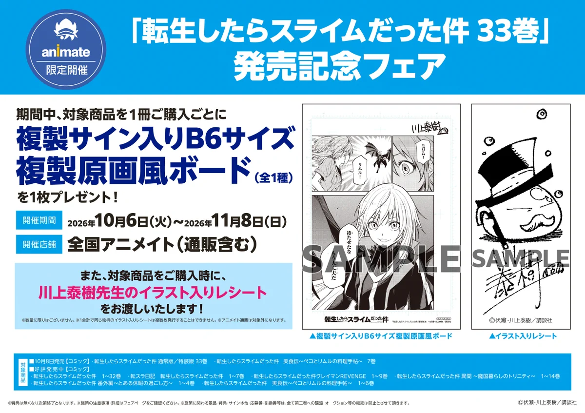 アニメイト 本チーム on X: 