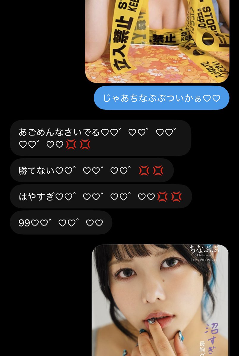 akasatana12087's tweet photo. ちょーしのってる自称つよつよいじめんの楽しかったぁ♡♡
他にもいるかなぁ♡♡
面白い子...♡♡🤭
初めての子優先♡♡
 #貼り合い https://t.co/oy5M1b8MAs