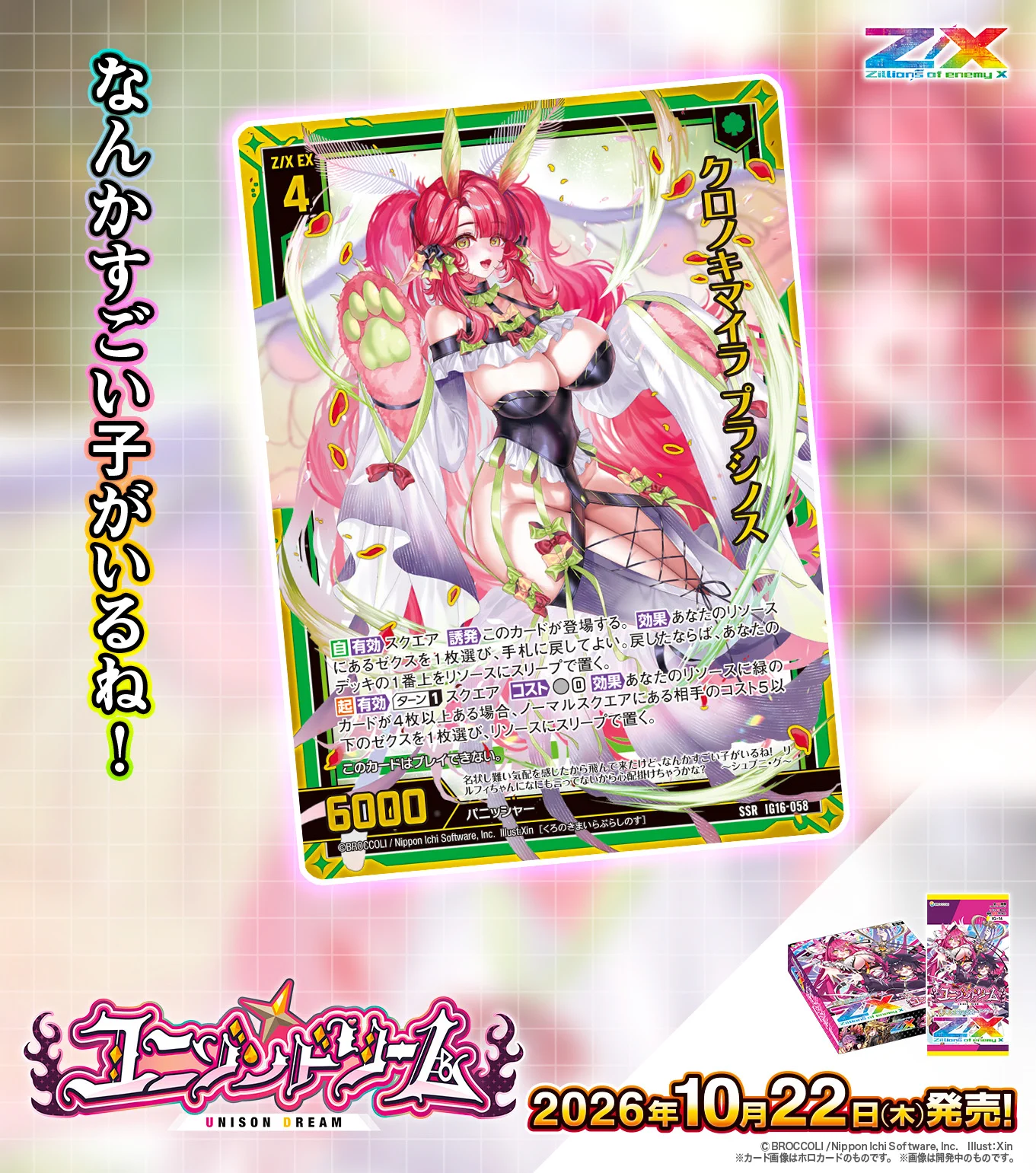 Z/X（ゼクス）公式アカウント on X: 