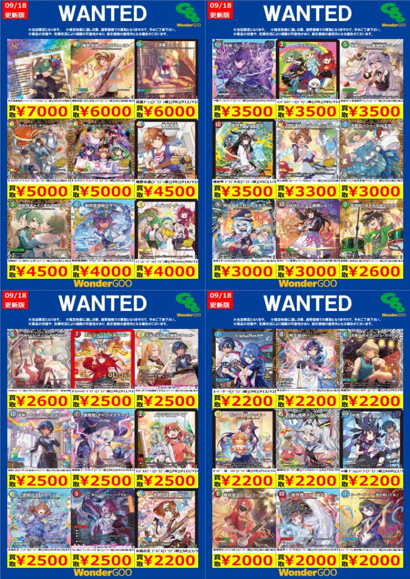 WonderGOO真岡店トレカ on X: 