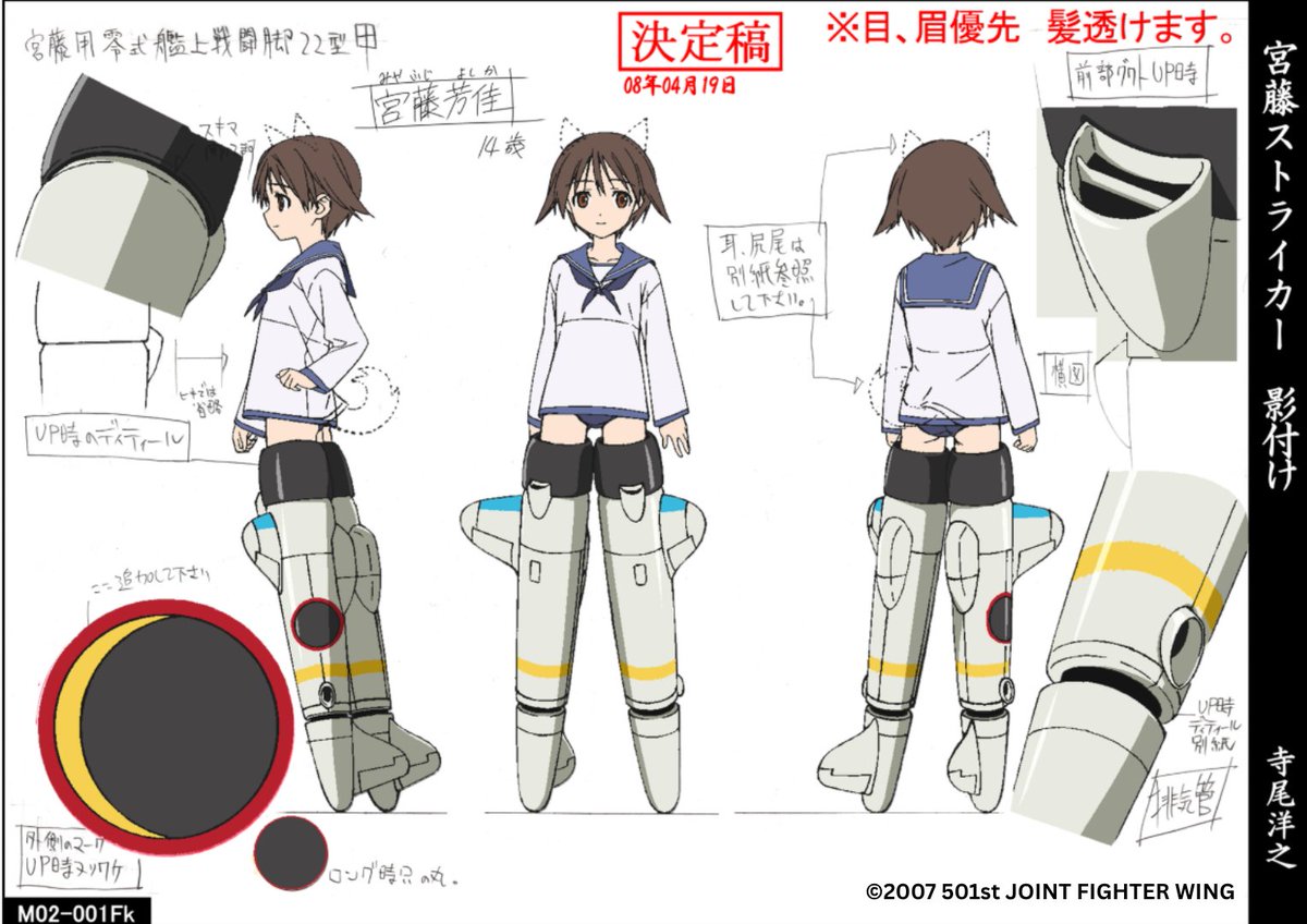 GonzoAnimeIntl's tweet photo. Have you seen these designs for Yoshika from #StrikeWitches?! Which is your favorite?
#Anime #CharacterDesign https://t.co/Ifde6fJpr5