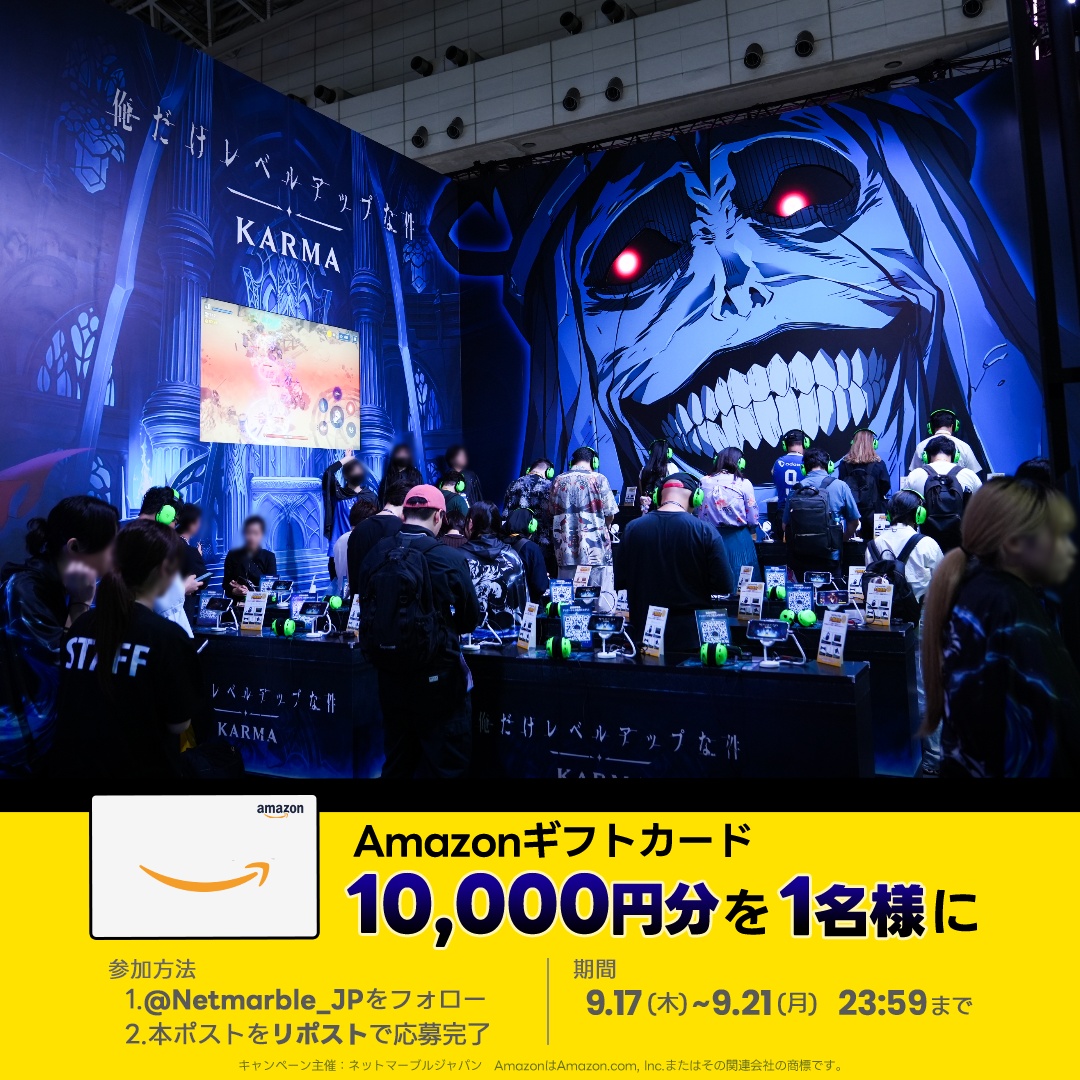Netmarble_JP's tweet photo. ネットマーブルブースへぜひお越しください！
迫力満点のブース全景を公開中！会場でお待ちしています！

【応募方法】
①@Netmarble_JP をフォロー
②この投稿をリツイート

【開催期間】
9月17日(木) 14:00 〜 9月21日(月) 23:59まで https://t.co/LNuJXNORQ8