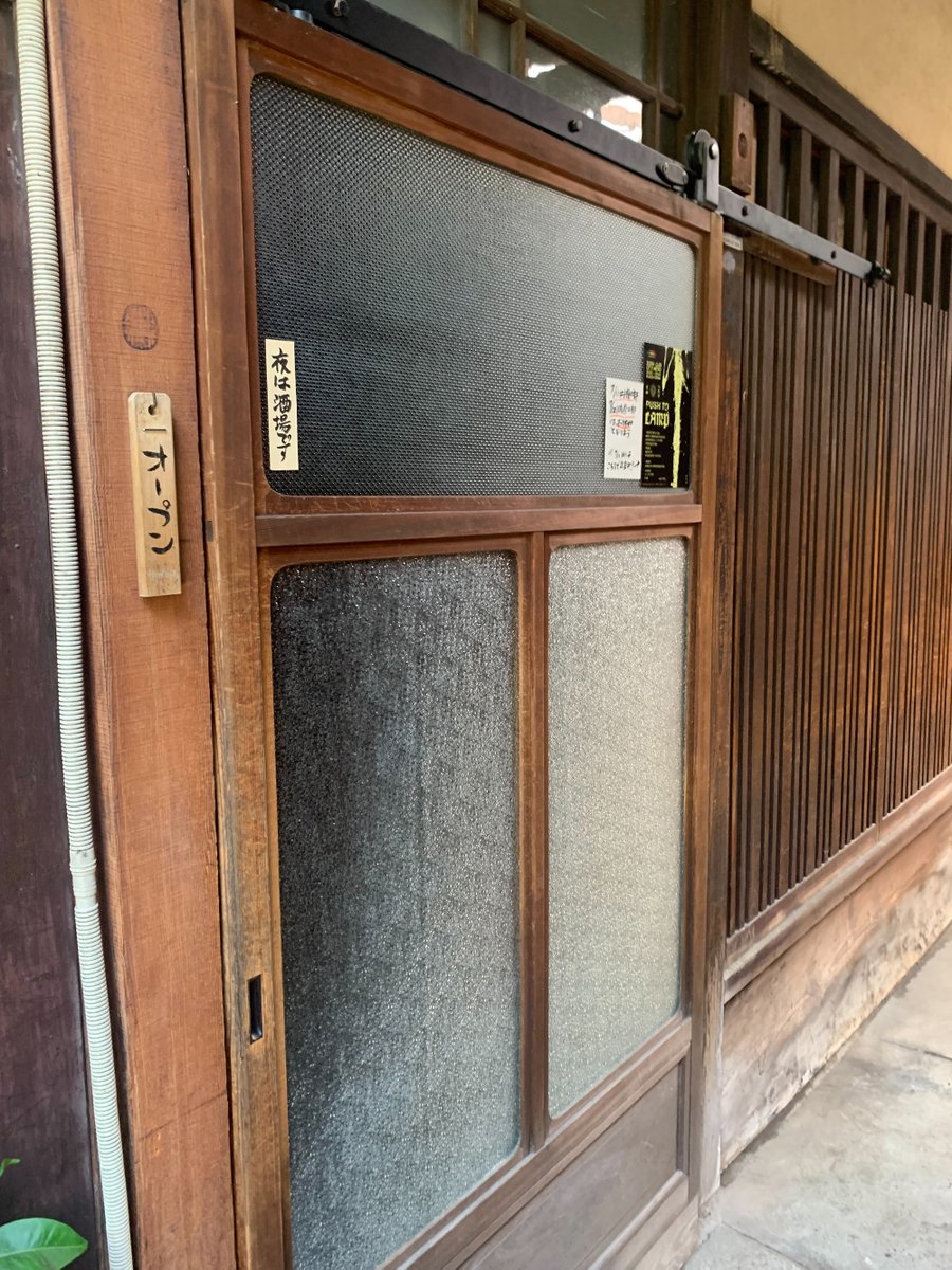 shokunincomfr's tweet photo. Situé à environ cinq minutes à pied du showroom de Sanjo de https://t.co/q9B97ggASh, Fukuya Kyoto propose la cuisine locale de Yamagata servie dans une charmante maison de ville de type machiya, cachée dans une ruelle historique.
https://t.co/CTre2BoY7h https://t.co/EApcvZFYXr