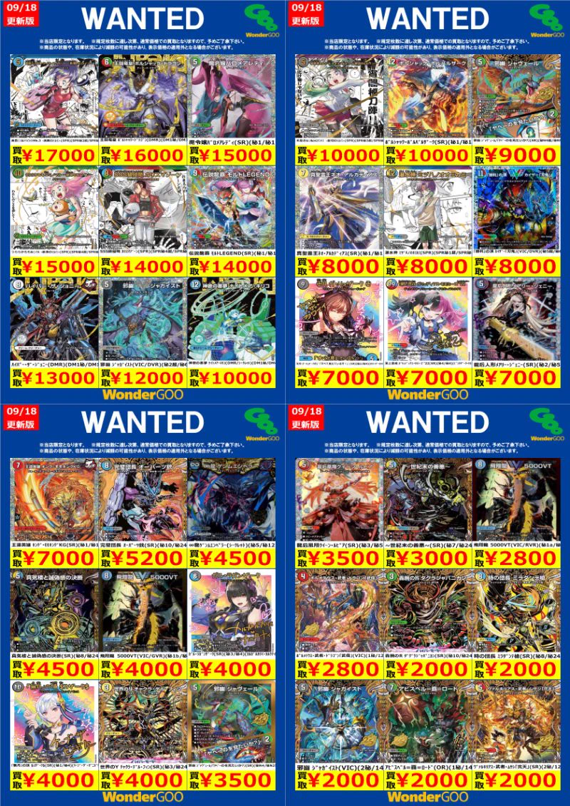 マナ様 まとめ買い WonderGOO真岡店トレカ on X: 